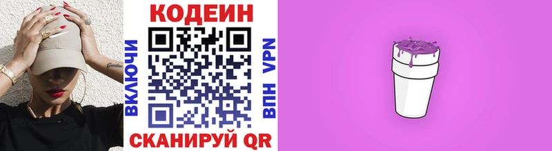 Купить  Уварово  Codein напиток Lean (лин) 