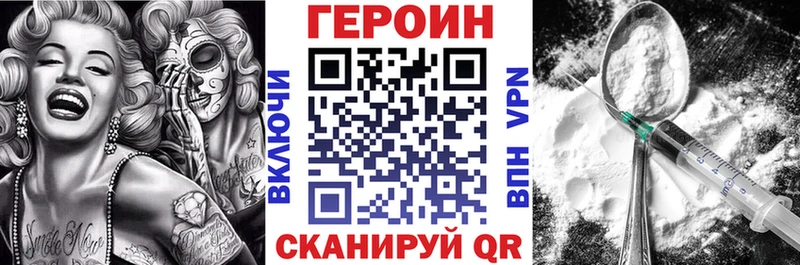 Героин Heroin  Купить  Уварово 