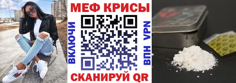 МЯУ-МЯУ mephedrone  Купить закладки  Уварово 